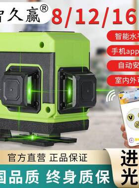 强光红外线水蓝平仪绿光1动2线1VDW6线仪8线光平贴墙贴地仪全自调