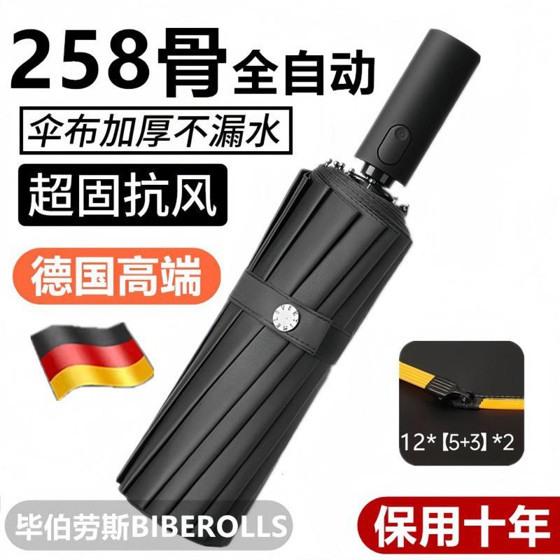 2折58德国全自动伞太阳伞黑胶雨晴雨两用学生遮阳a4Zx3b4S叠伞紫