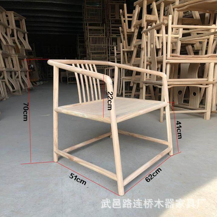 新中式椅子厂圈椅实白胚茬茶椅仿古古典家具直木596供工老白榆木