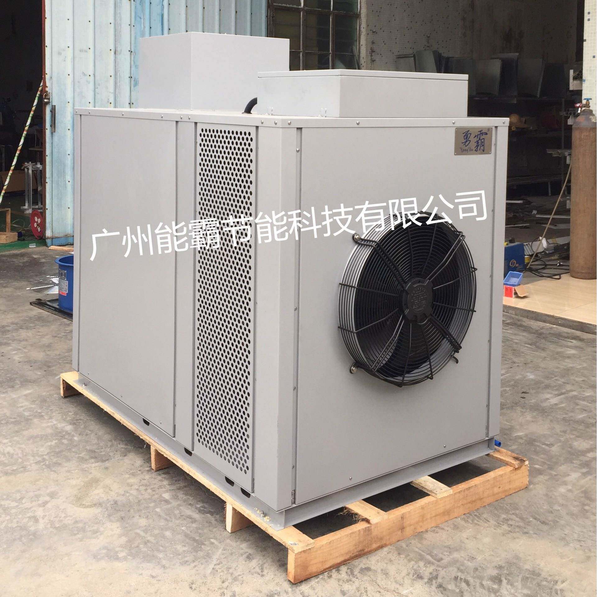 热泵山楂机小型山烘楂烘干XLX干房厂家销