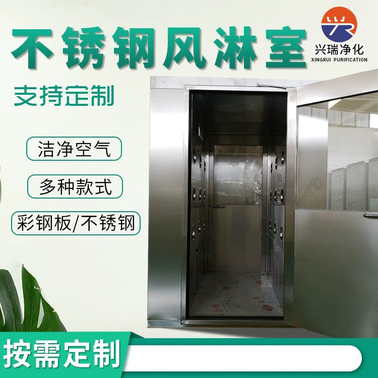 风淋室单人双吹快速门自动感应无尘车间工厂用电子连锁单人风淋室