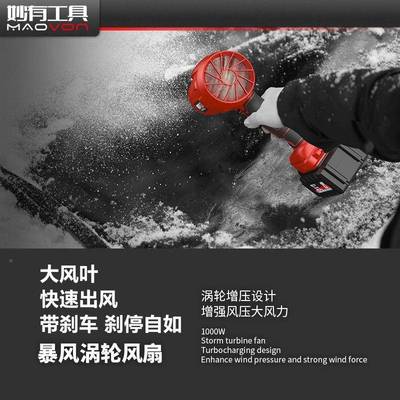 锂电吹风风机力KBH扇洗车吹暴除尘除雪无线涡轮水涵道充