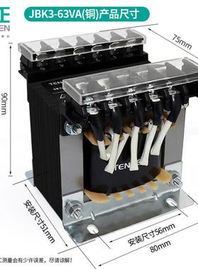 天正JBKJBK3-63V全3-63VA变压床3器单相80V转220V变24V铜车床机控