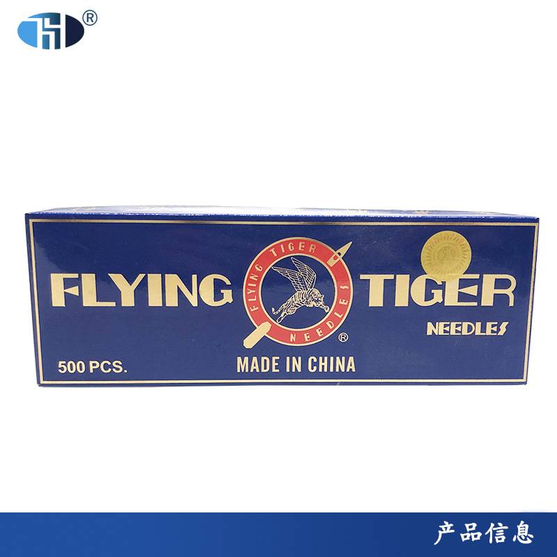 飞虎 UY128GAS DV×43 三针五线机针冚车机针 绷缝机针坎车机针