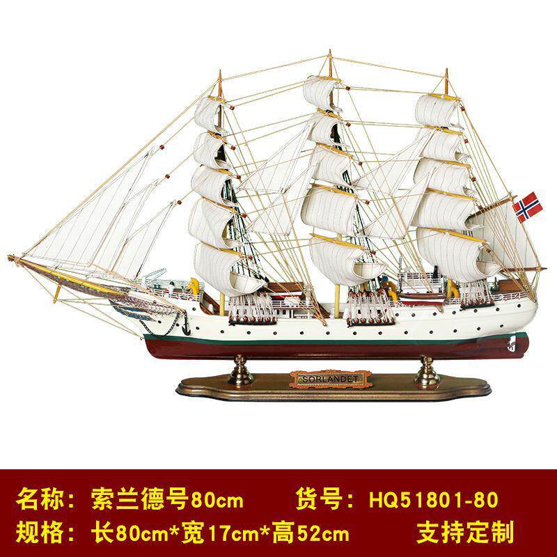 成品高档帆船模型摆件858大号一摆帆风顺酒店大堂设真实木船仿模
