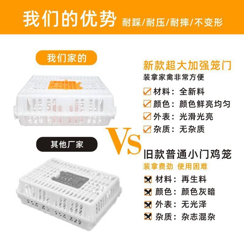 运输笼鸡笼塑料家禽周转箱筐成鸡鸭鹅鸽子笼子家用大号兔笼养殖笼