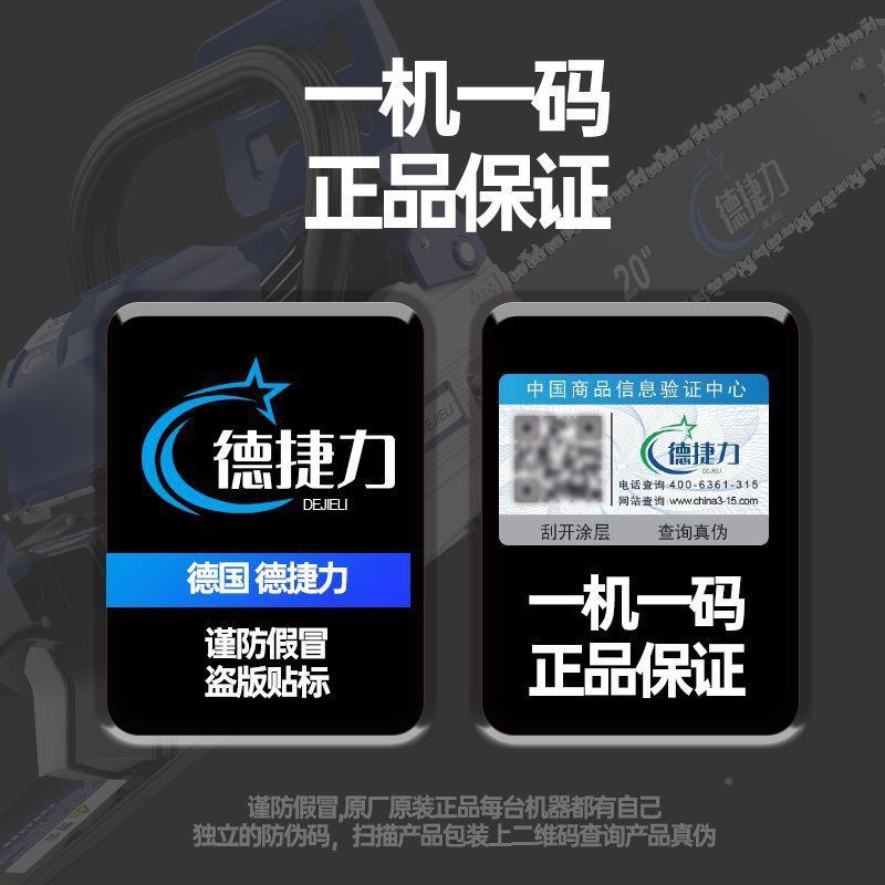 德马国进纯汽油锯大程力四冲大功率伐木锯电锯小QLP型家用口切割