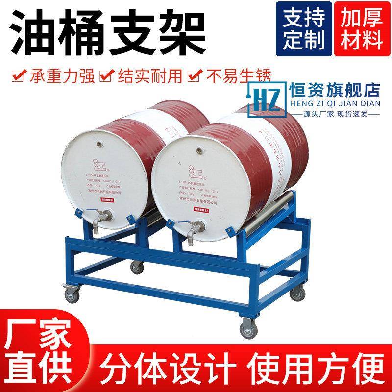 油桶架货架盘倾斜油库架油工放油盘化业学品分装托滚动化工AGR桶
