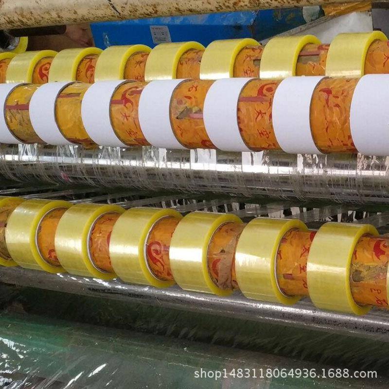 .48cm110码快递打包封4815口透明胶带包装箱胶纸胶布米色黄封胶带