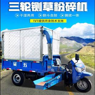 柴三轮铡草车移动便秸油秆揉丝机马32力RSW时产8吨方铡草运输车