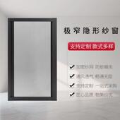 拉推极窄隐形纱窗高金透纱 窗铝合金定制做防蚊平推拉纱窗移纱窗