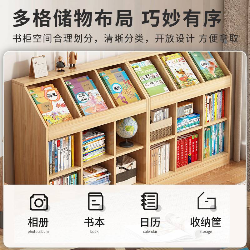 家用落地绘本架教室矮书柜格子收纳置物架客厅储物展示柜子书架