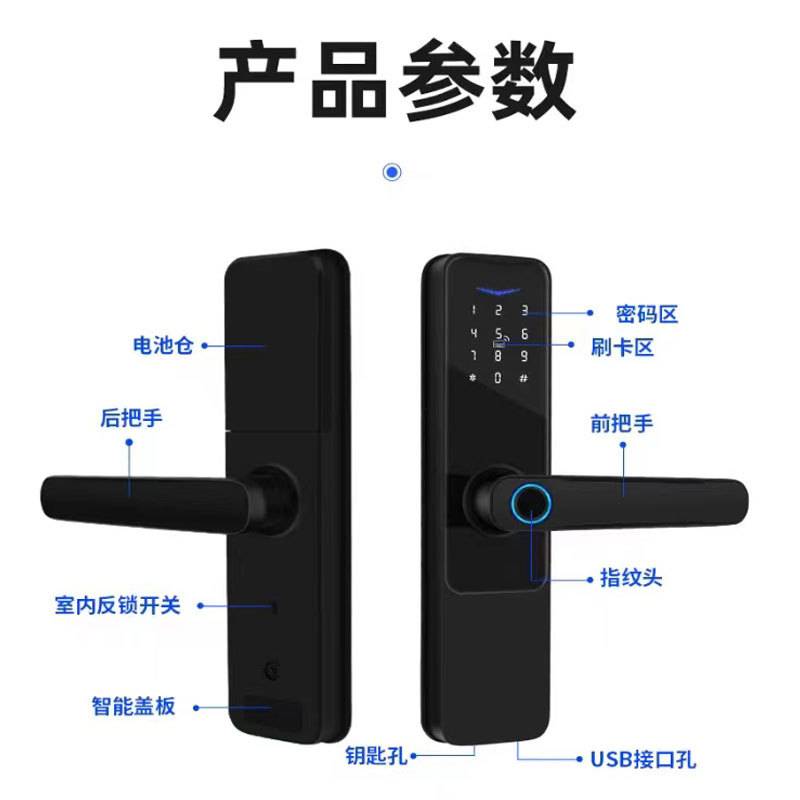 室内指纹锁家用卧室木门密码锁房间门免打孔智能锁刷卡远程电子锁