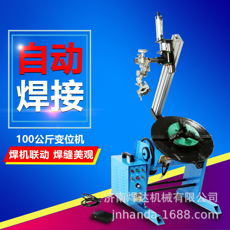 新款带摆动焊接变位机包邮