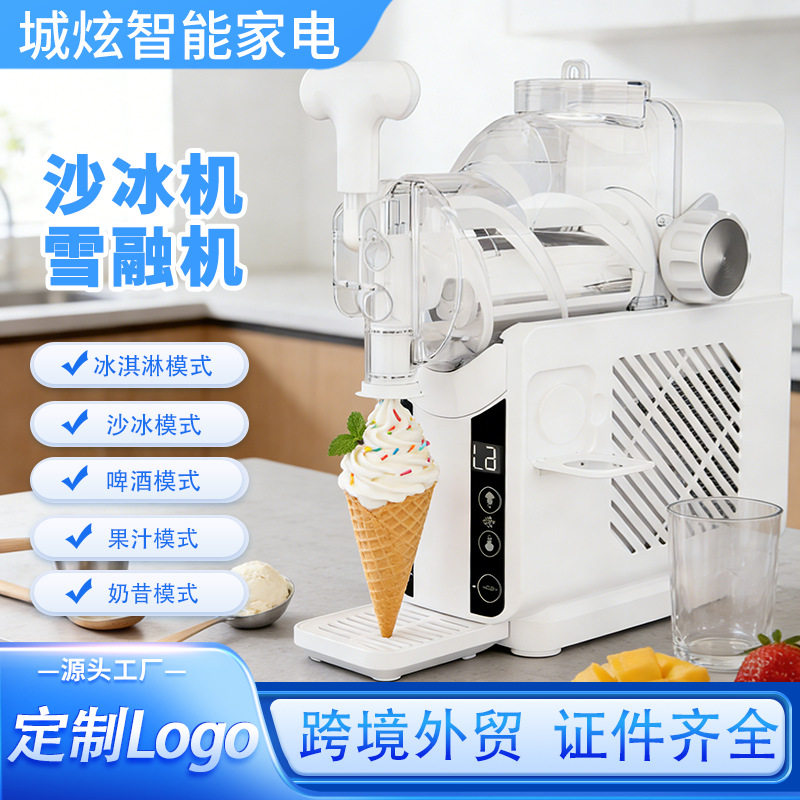 26年新品冰沙机雪融机跨境出口冷饮雪泥奶昔多功能五合一冰激凌机