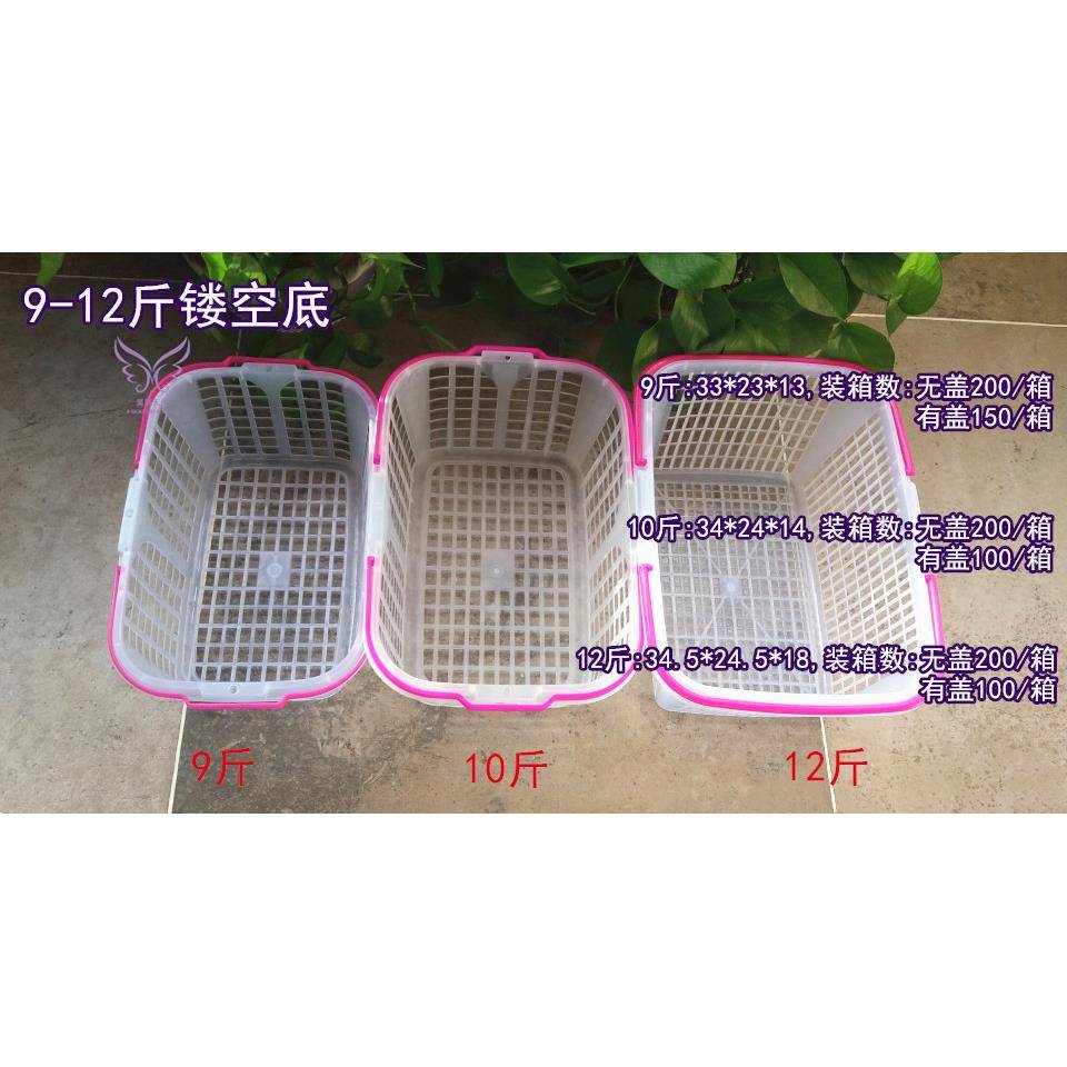 1VP料R1-12斤果梅F758S666塑手提水篮草莓篮子枇杷樱桃桑椹杨葡萄