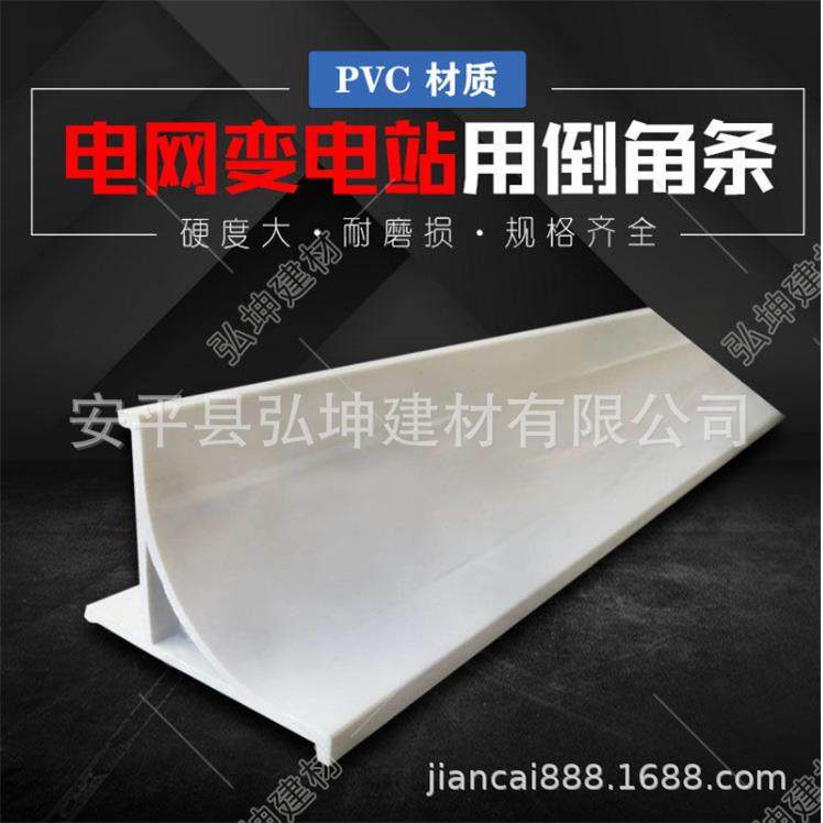 P角VC厂倒圆角模板HK-DJ300PVC圆倒角条电倒弧模板混凝土T型倒角