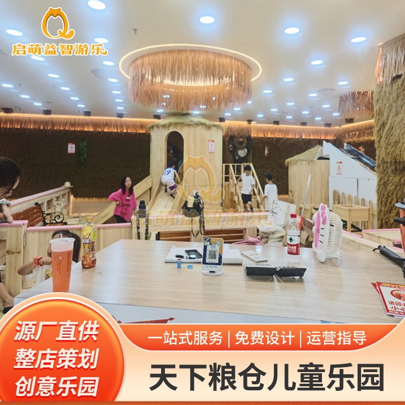 儿童主题乐园电动脱粒机滑梯