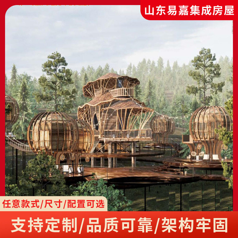 网红树屋民宿 创意景区星空房可移动房屋旅游住宿观光树屋民宿