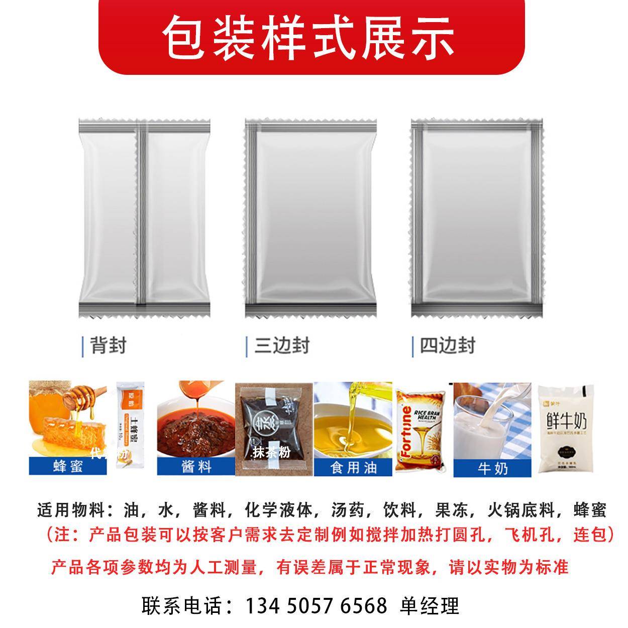 生物冰分袋全自动包生物冰袋装袋机生鲜冷链冰量定装制袋机液体分