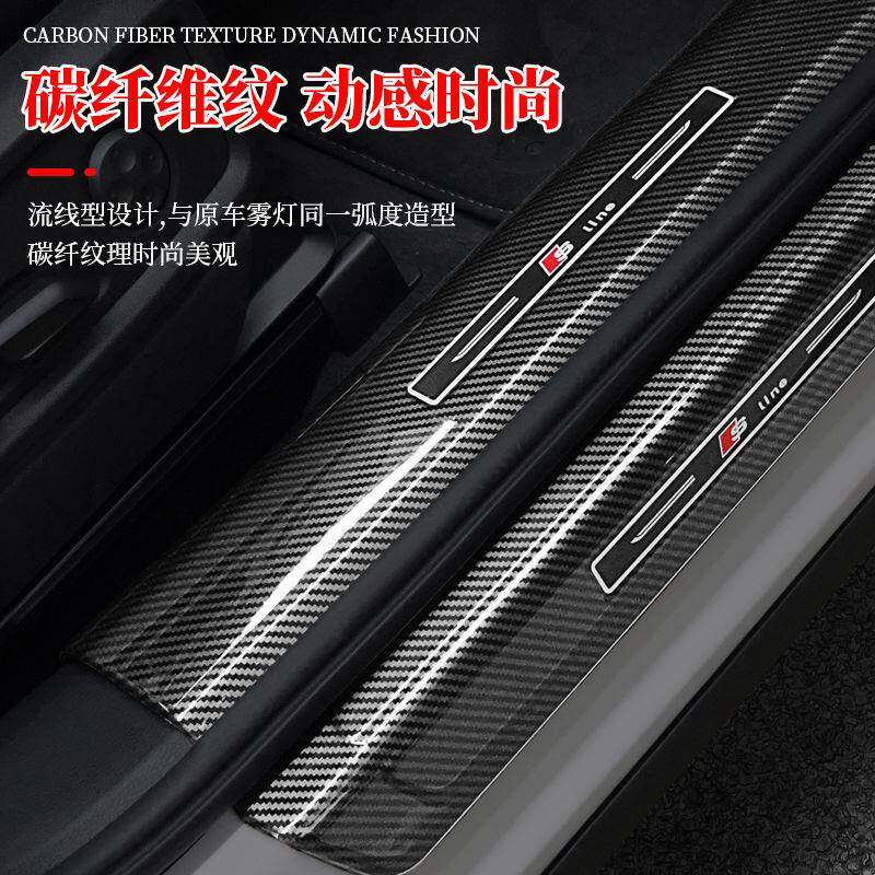 工厂门槛条A3新A4LA5A6LQ3改Q5LQ7碳纤装饰品用ly405283内饰迎宾