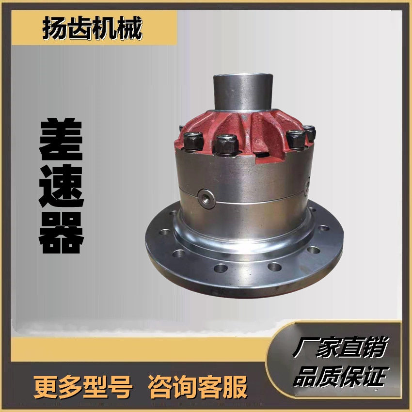 30装载机差速器总成临工933/936/955/956/968主减总成 50铲车牙包