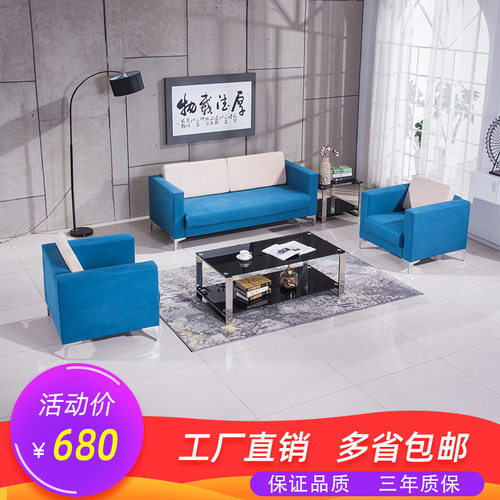 办公室布艺沙发茶几组合简约小型单三人位会客区接待洽谈办公沙发