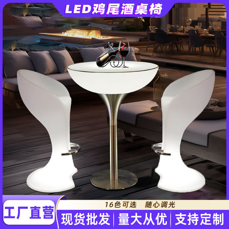 发光高脚桌散台桌酒吧桌椅活动组合室外防水鸡尾酒会户外吧台桌吧