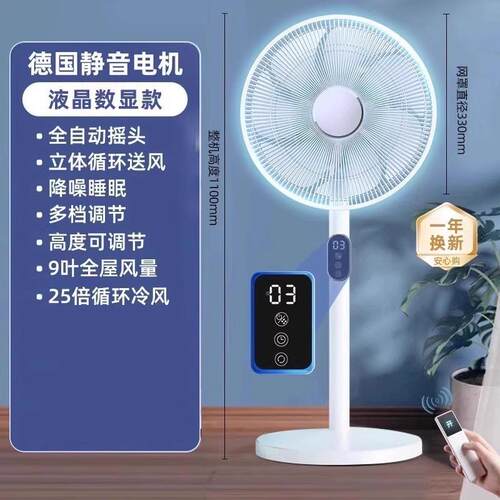 dde电大风扇落地扇家用超静2音02新款风aKSdKrSS力5立式卧室小型