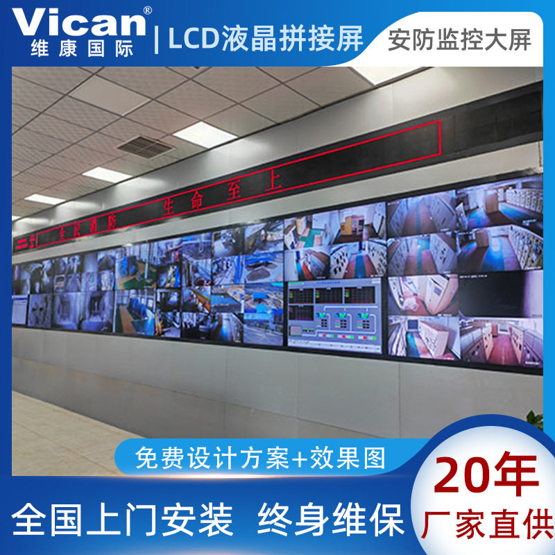 超窄边LCD拼接屏4K工业级大屏