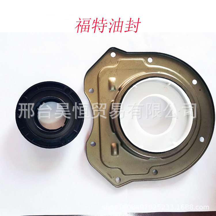 FORD汽车发动机用密封件前后曲轴油封3S7Q-6701-AB 3S7Q-6700-AA