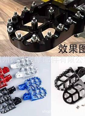 装CRF越150F防/485230F虬龙轻蜂R/X电动野车前脚踏板改铝合金滑脚