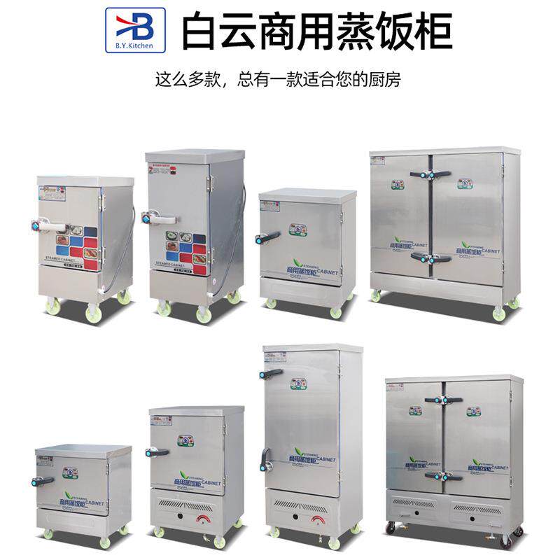 商用热蒸饭柜电智控温蒸饭箱校蒸151箱食堂蒸能饭车BY学-24蒸饭柜