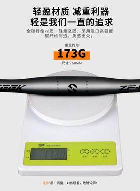 TOSEEK碳纤维把山地车车318直.把F985HH6T化燕把自行车轻量碳把横