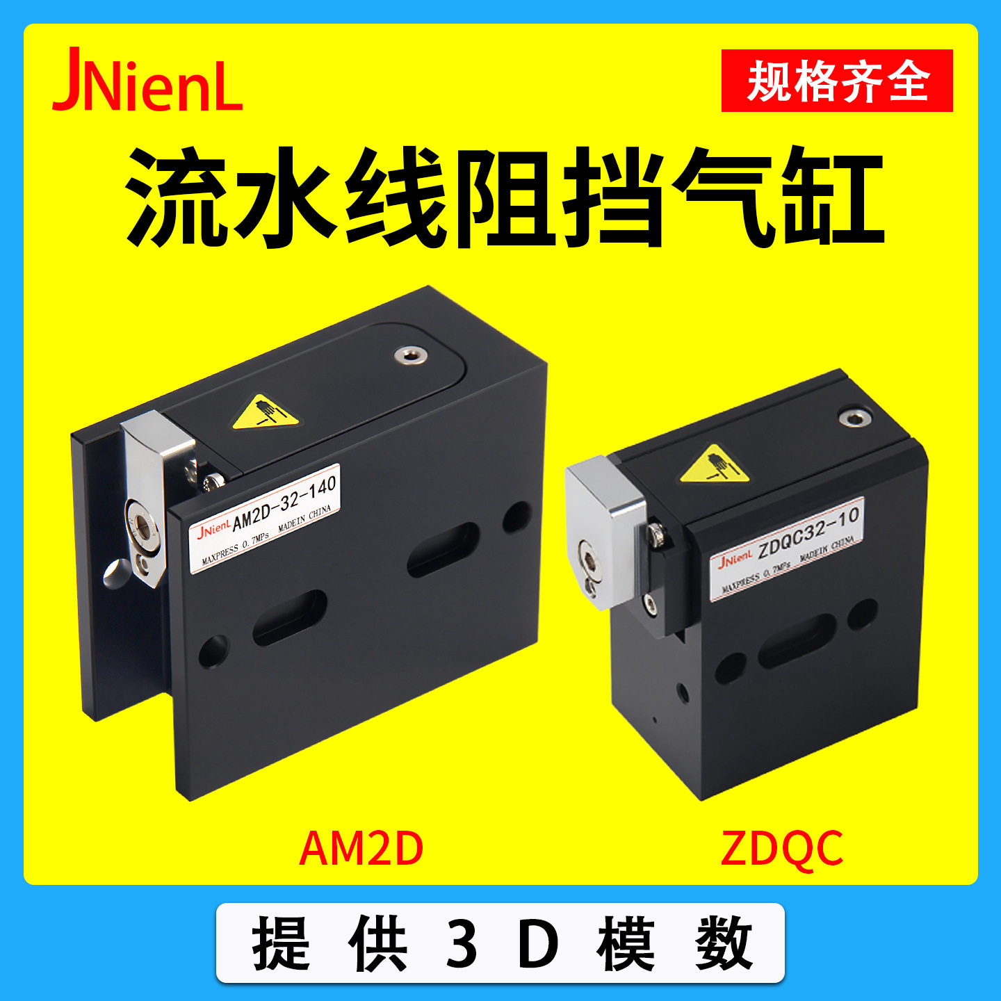 ZDQC带缓冲倍速链气缸限位器
