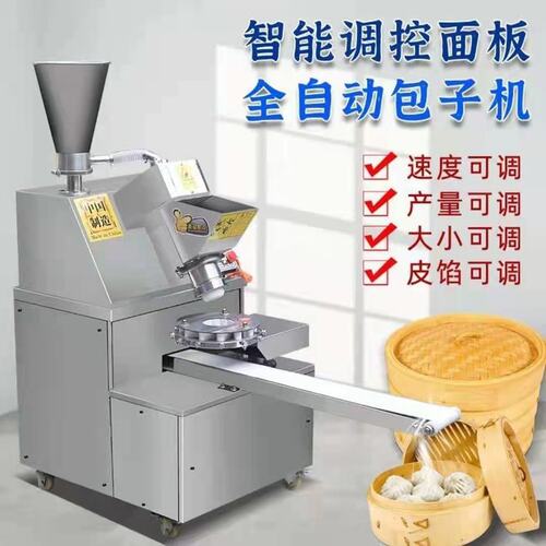 新款全自动卧式包子机 灌汤包机馅饼机 仿手工鲜肉包子机