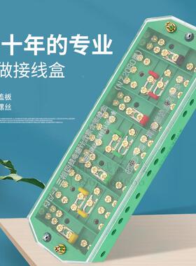 燕海F210052J6/Z2080N-4三相四线电能表线接盒南京专用配电箱分线