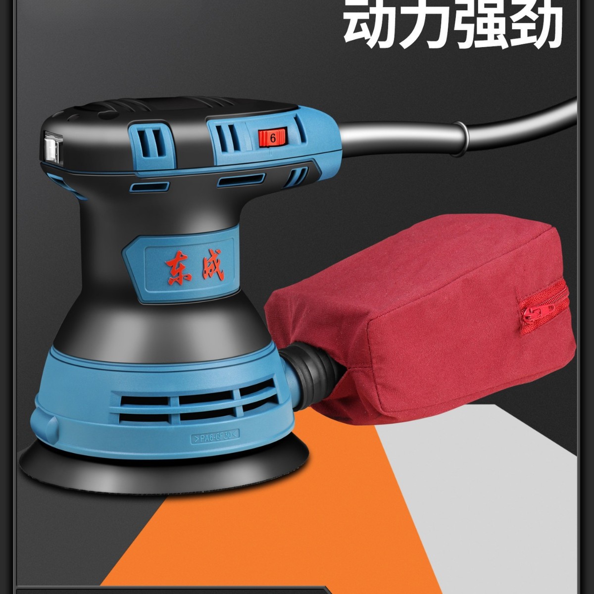 多功能墙面腻子电动无尘打磨机