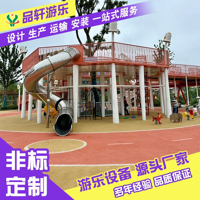 户外大型不锈钢滑梯儿童游乐设备室外无动力非标网红爬网设施厂家图片