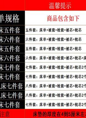 八件套床上Gcnr75k8用品被子褥全被套一整床上套四件套带被芯芯学