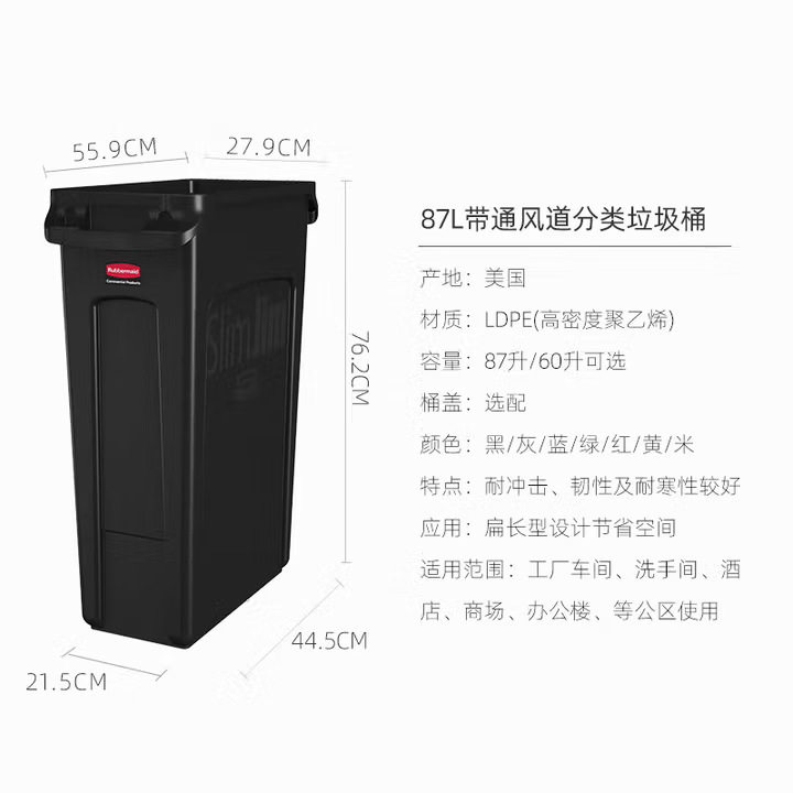 乐柏美商务用品SlimJim?带通风管道分类垃圾桶户外塑料盖子16G/6