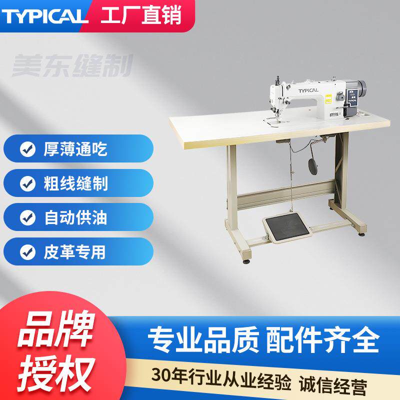 标牌303长臂粗直驱电脑同准步车皮革沙发座线椅中厚00303D料缝纫