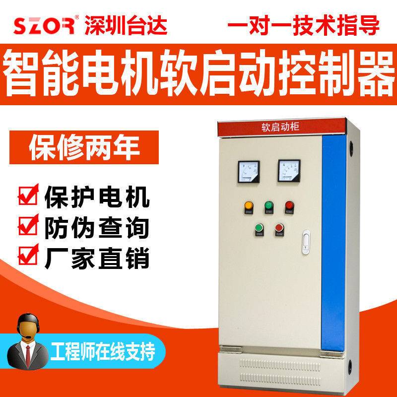 深圳台达在线软启动器柜22/30/37/45/55/75/90/110/132/160/200KW