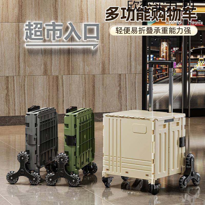 买推菜小拉购物折拖车取快递小车拉欣恋其他货爬楼户外叠露营收纳