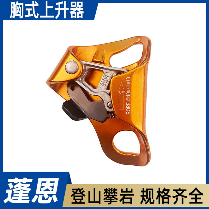 高空作业胸式手持抓绳升降器