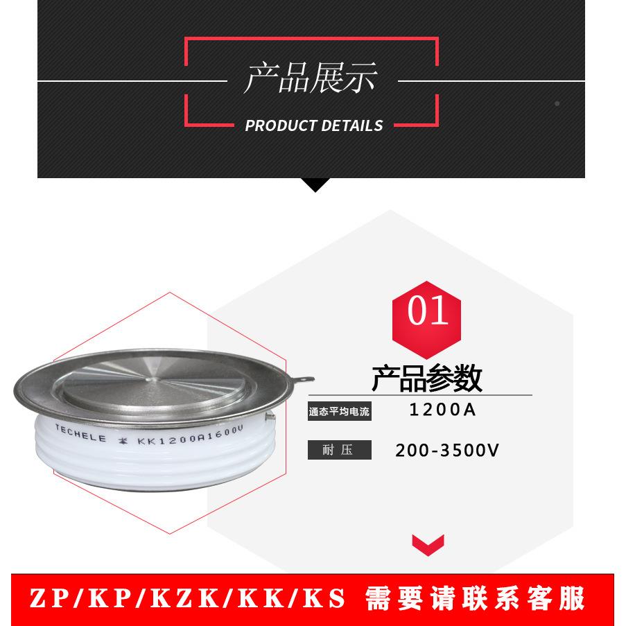 中设备FYW0快速晶闸Y55KKE平板式频快管速可控硅KK1200A160V
