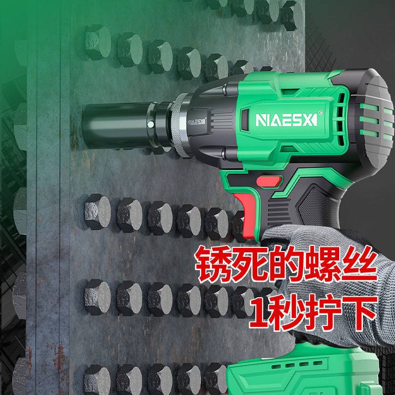 耐艾斯充电电动扳手NAS420大扭力轮胎汽修大艺木工充电板子默认项