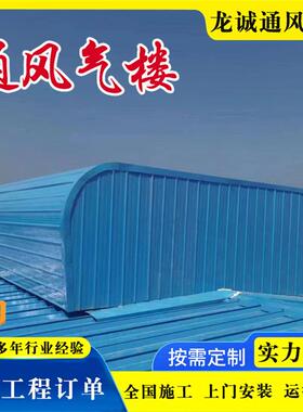 05J6天21-3图集C3A/B通风773窗厂房成品自然通风器采型T光通风气