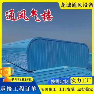 05J6天21-3图集C3A/B通风773窗厂房成品自然通风器采型T光通风气