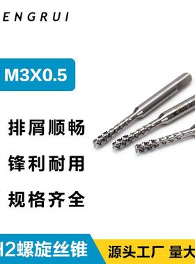 厂直销OSG家LCRM3x0.5HO2螺旋丝锥